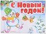 Гирлянда "С Новым годом!" с плакатом А3 0,7м