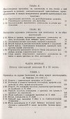 История первобытной христианской проповеди до IV века - 2