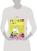 Волшебные муми-тролли - 2