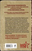 Осень со шрамом - 1
