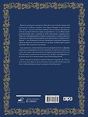 Знаки, символы и аллегории в живописи. Футляр - 1