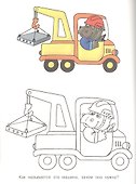 Машинки (Репка) - 2