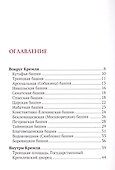 Путеводитель по улицам Москвы. Московский Кремль - 1