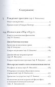 Фридрих Ницше. Полное собрание сочинений в тринадцати томах. Первый том. Часть первая. Рождение трагедии. Из наследия (сочинения 1869-1873 годов) - 1