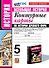 Контурные карты по истории древнего мира: 5 класс: к учебнику А.А. Вигасина, Г.И. Годера, И.С. Свенцицкой, под ред. А.А. Искендерова "Всеобщая история. История древнего мира. 5 класс". ФГОС НОВЫЙ (к новому учебнику) - 0