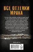Март(Х/м) Все оттенки мрака - 1