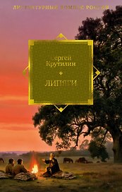Липяги