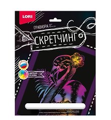 Набор для творчества Lori. Скретчинг. Гравюра «Животные. Розовый фламинго»