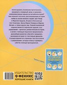 Знамениты и влюблены. Увлекательные истории для изучения английского языка - 1