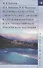 Историко-культурные связи России с Афоном и Средиземноморьем в поствизантийском рукописном наследии - 0