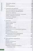 Маркетинговый план: Кратко, ясно, просто - 2