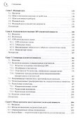 Мощные твердотельные СВЧ-усилители - 2