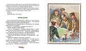 Рассказы о Великой Отечественной войне - 2