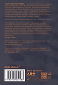 Мозг Брока. О науке, космосе и человеке - 1