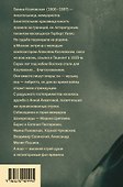 Шахерезада. Тысяча и одно воспоминание - 1