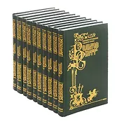 Скотт В.С/с в 10 тт.(компл.)