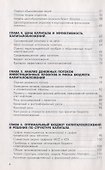 Финансовый менеджмент: Учебник - 1