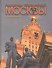 Символы сталинской Москвы (Зиновьева) - 0