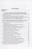 Основы анализа эффективности и рисков целевых программ. Истоки, формализация, реализация - 1