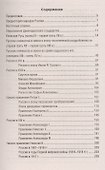 История России:схемы и таблицы:подготовка к ЕГЭ дп - 1