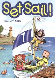 Set Sail 1. Teachers Book. (interleaved). Книга для учителя