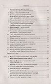 Фрактальная семиотика: "слепые пятна", перипетии и узнавания - 2