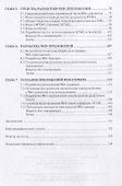 Программное обеспечение компьютерных сетей. Учебное пособие - 2