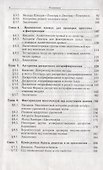 Теоретико-числовые алгоритмы в криптографии - 2