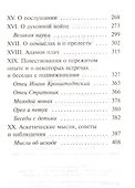 Писания - 2