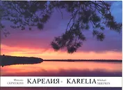 Карелия каталог