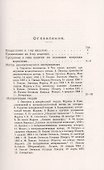Программа по основным вопросам марксизма. Пособие для студентов и для кружков повышенного типа - 1