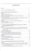 История Великой Отечественной войны. Очерки совместной истории - 1