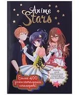 Наклейки Anime Stars (черная обложка)