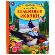 Детская библиотека. Волшебные сказки
