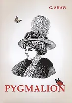 Pygmalion = Пигмалион: на англ.яз