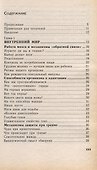 Внутренняя сила. Секреты самоисцеления - 2