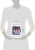 Воспитание чувств. Кн. 1. Ближний берег Нила - 1