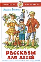 Рассказы для детей