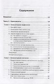 Прикладная и компьютерная лингвистика (2 изд.) Николаев - 1