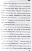 День. Роман - 2