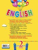 ENGLISH.2 кл.Уч.Ч.2+СD - 1