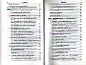 Экономика 3-е изд., пер. и доп. Уч. пос. для бакалавров - 2
