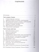 Учение о пробуждении Очерки буддийской аскезы  (ПОЛIE) Эвола - 1
