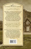 Каникулы в Лимстоке. Объявлено убийство. Зернышки в кармане - 1