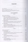 Еврипид и его трагедийное творчество: Научно-популярные статьи, переводы, отрывки - 1