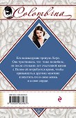 По велению сердца - 1