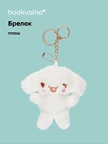 Брелок Кролик Kawaii (плюш) (10 см)