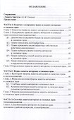Защита авторских и смежных прав. - 2