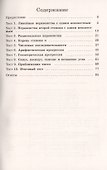 Алгебра. 9 класс. Тематические тесты. Учебное пособие для общеобразовательных организаций - 1