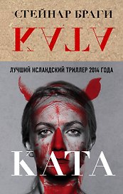 Ката